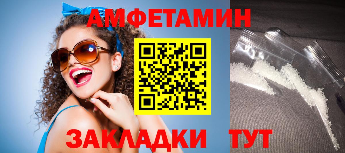 Малоярославец  АМФ VHQ  АМФЕТАМИН  Вход с VPN 