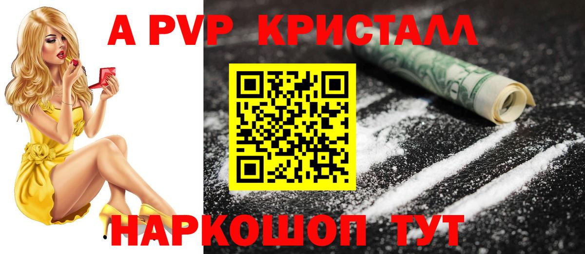Малоярославец  наркотики  APVP  Альфа ПВП Соль  APVP Соль  Вход с VPN  A-PVP Соль 