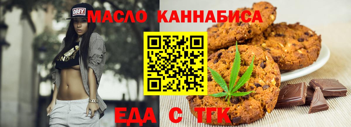 Малоярославец  Cannafood марихуана  Вход с VPN 