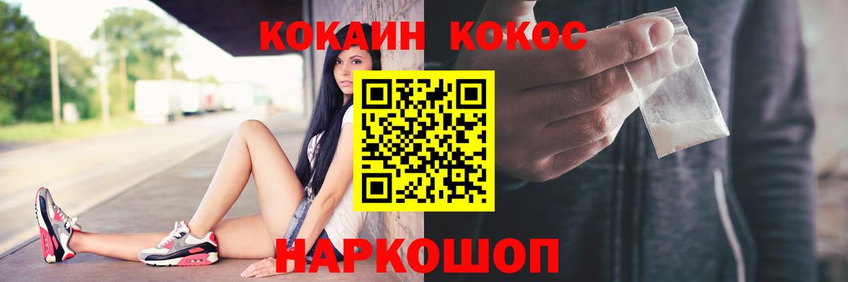 COCAIN Эквадор Малоярославец