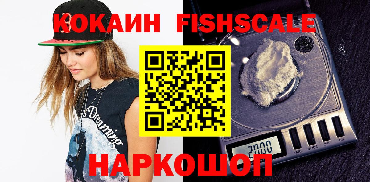 COCAIN  Вход с VPN  Малоярославец  COCAIN Боливия  КОКАИН Эквадор 