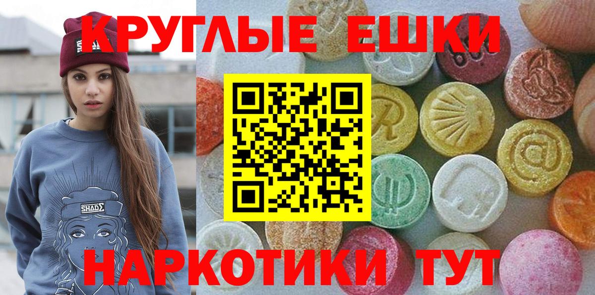 ЭКСТАЗИ  площадка состав  Малоярославец  Экстази MDMA  Экстази таблы  Вход с VPN 