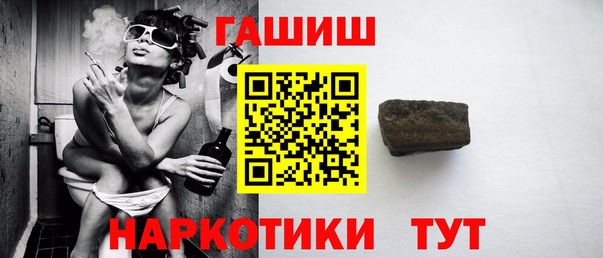 Гашиш hashish  Вход с VPN  ГАШ гарик  Малоярославец 