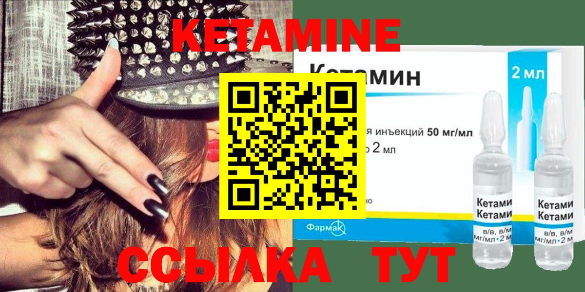 Кетамин VHQ Малоярославец