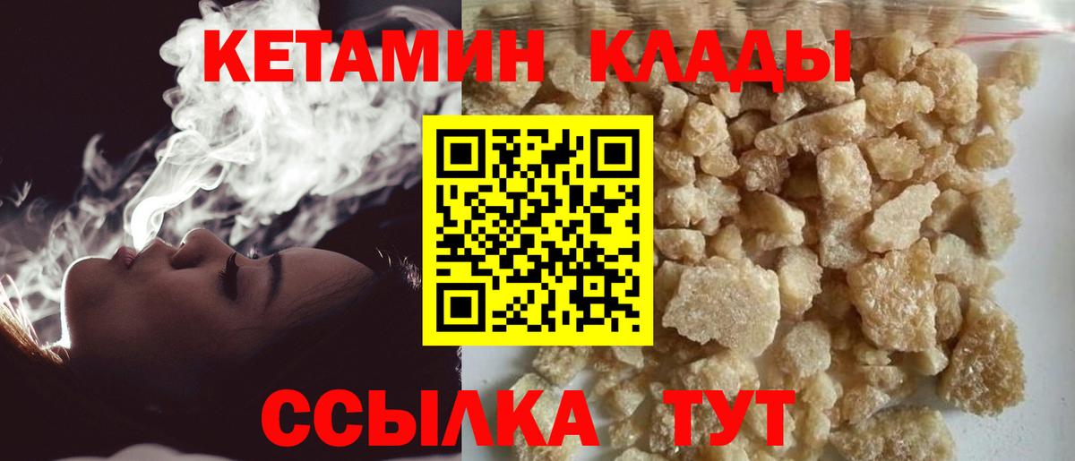 КЕТАМИН VHQ  Вход с VPN  Малоярославец 
