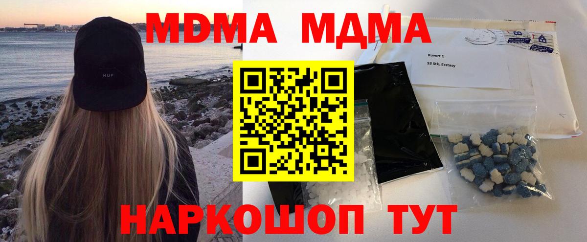 МДМА Molly  МДМА  Малоярославец  MDMA кристаллы  Вход с VPN 