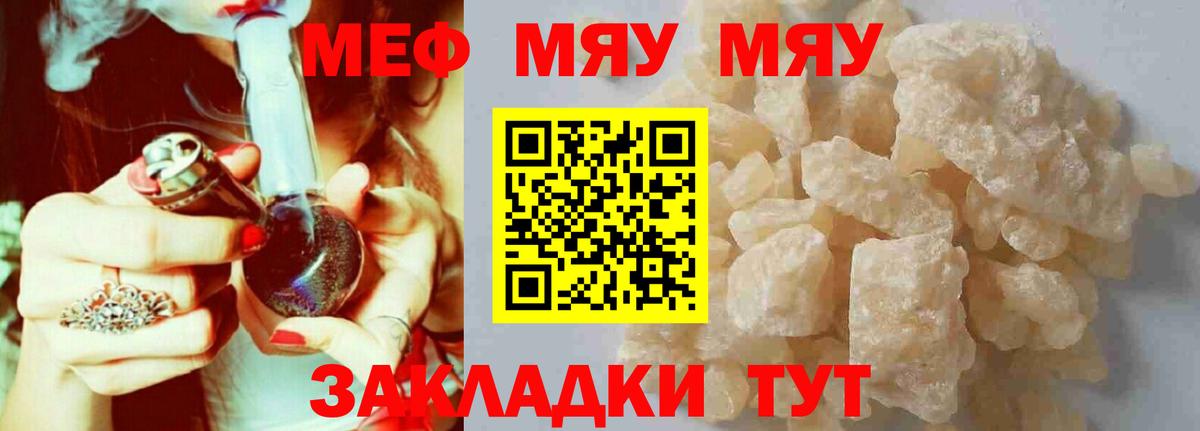 Меф  Малоярославец