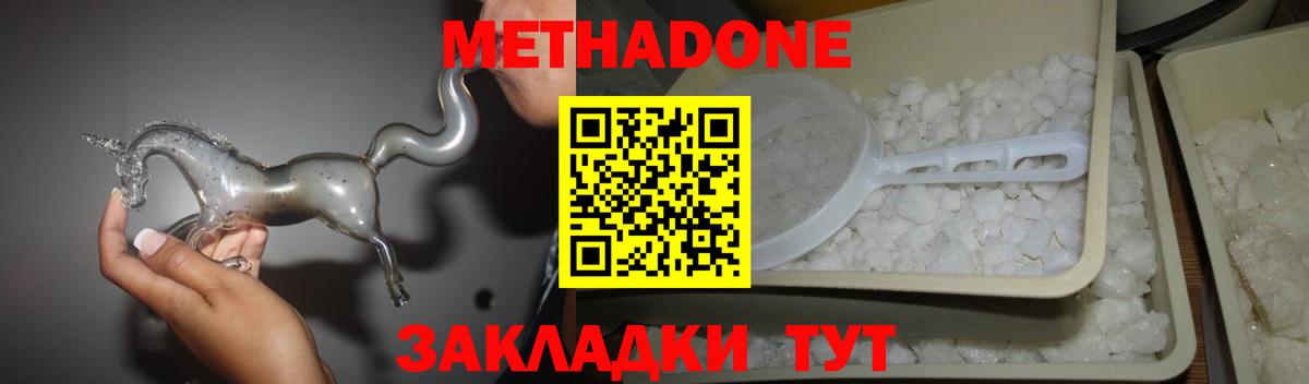 Метадон VHQ Малоярославец