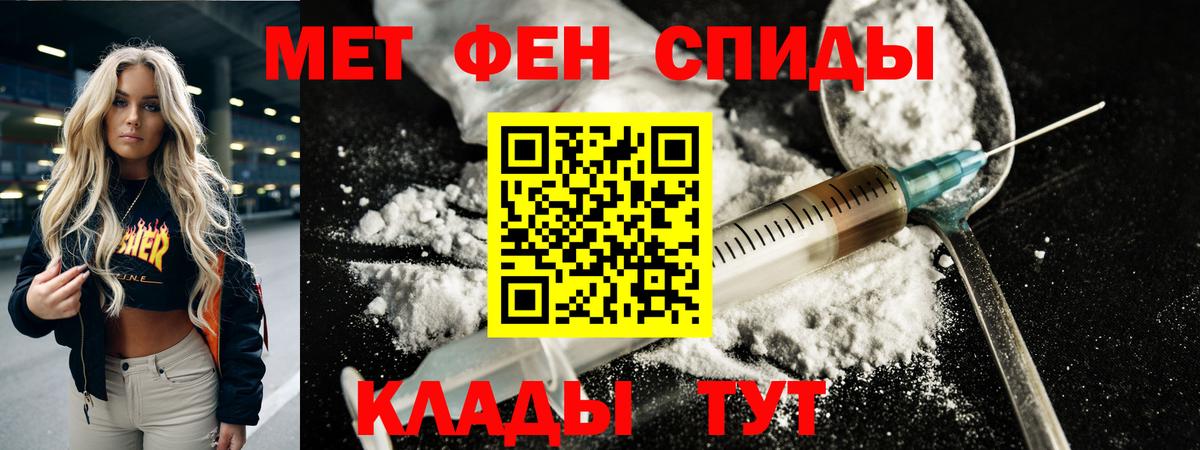 Первитин Methamphetamine  Вход с VPN  Малоярославец 