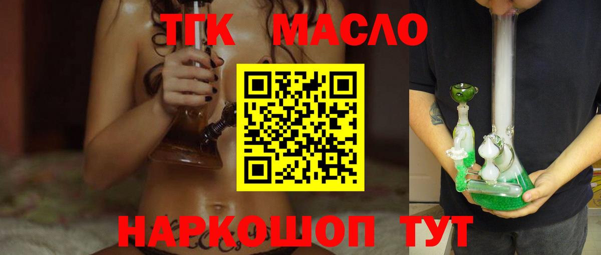 ТГК вейп Малоярославец